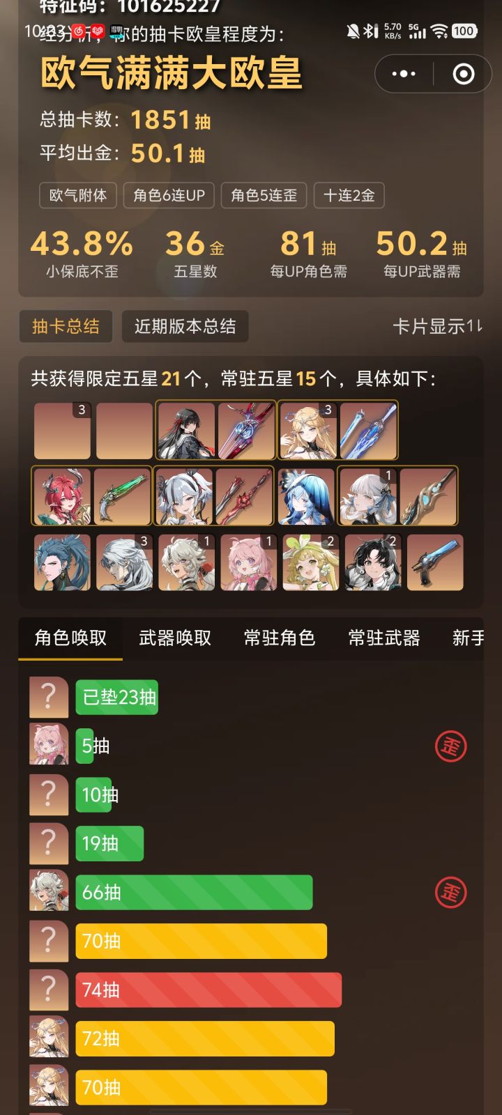 3.7星声你们猜猜出了几个截图