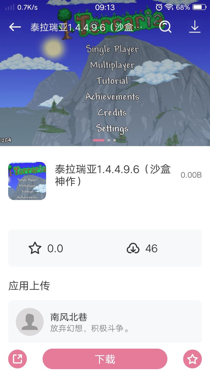 泰君这招可太狠了截图