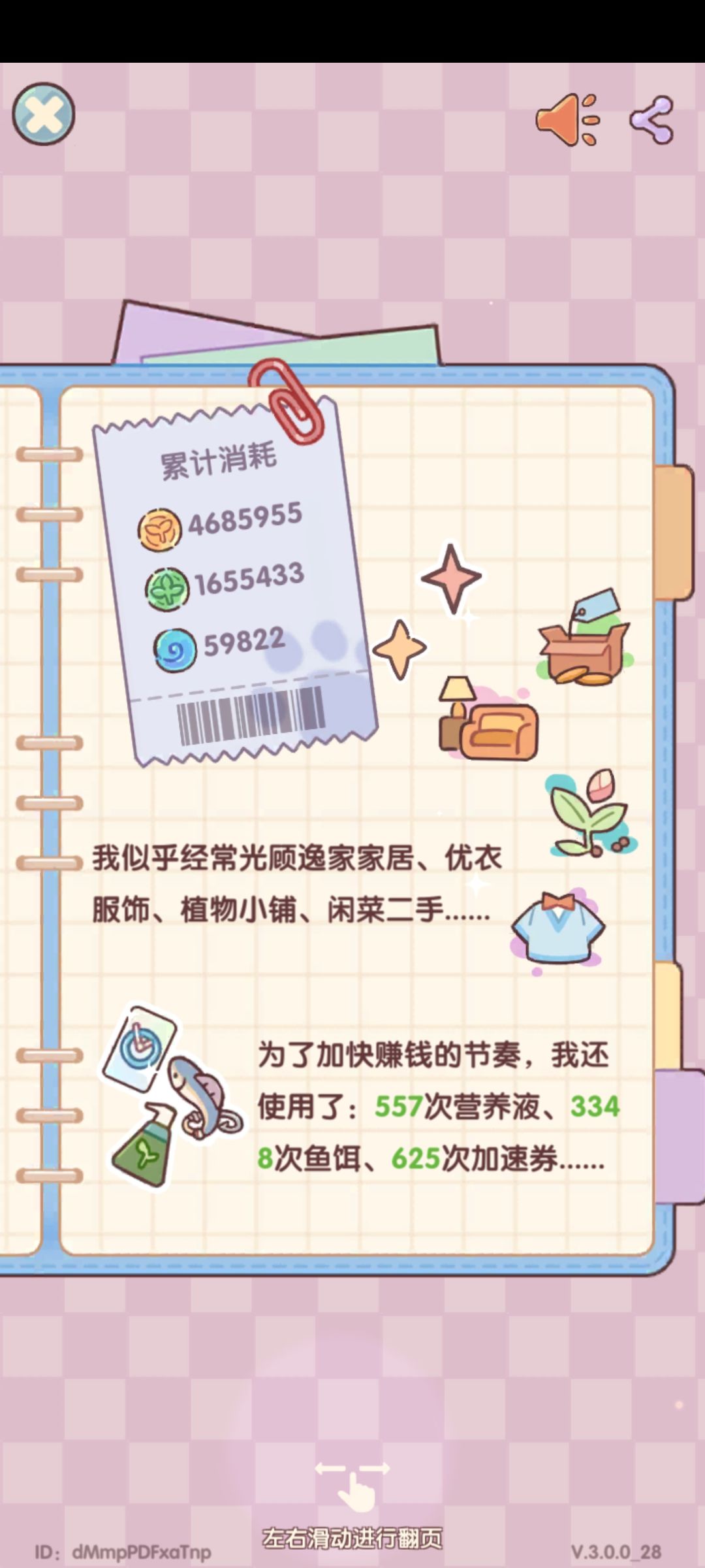 我还是太有毅力了 3