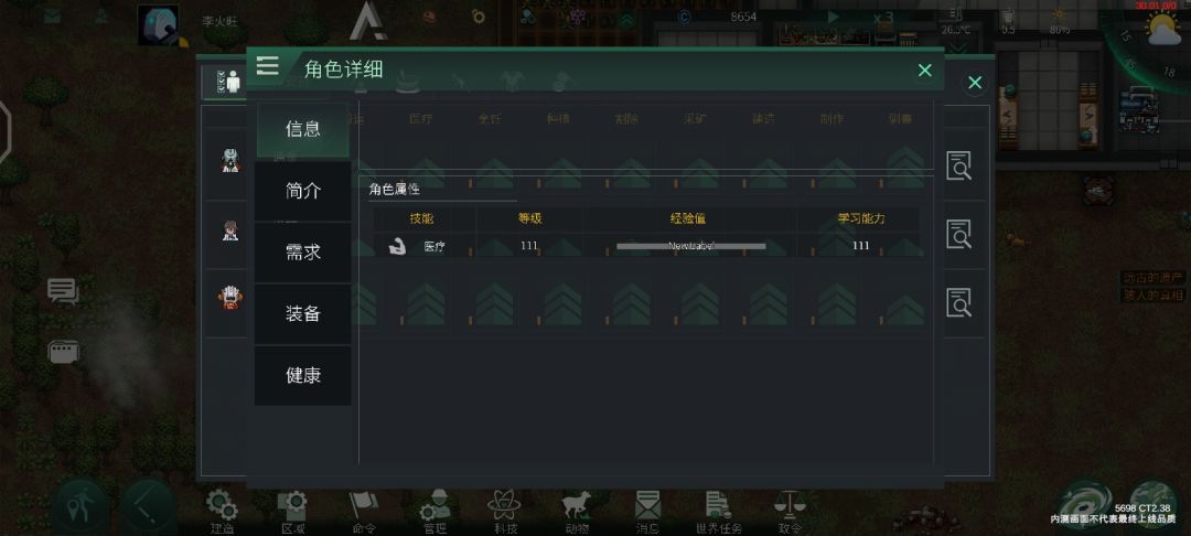 这游戏玩法 4