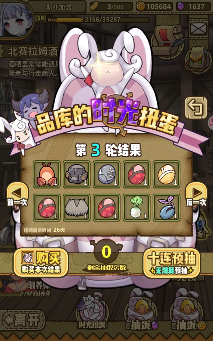 运气最好的运气最好的一次QwQ截图