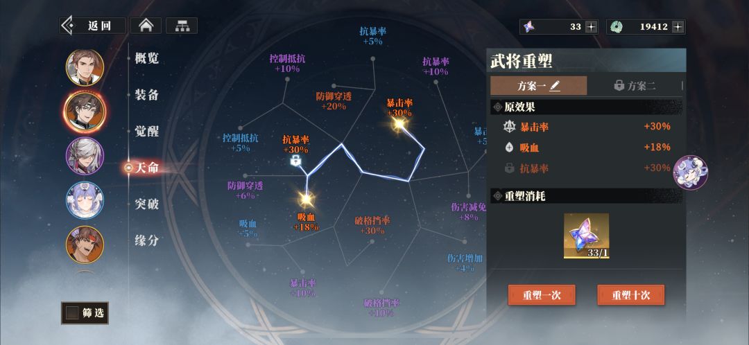 首充牢蜀第十天!!!新角色是袁绍? 2