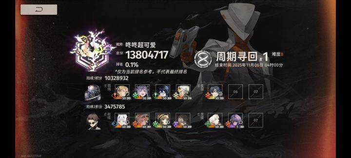 第一次百分之0.1截图