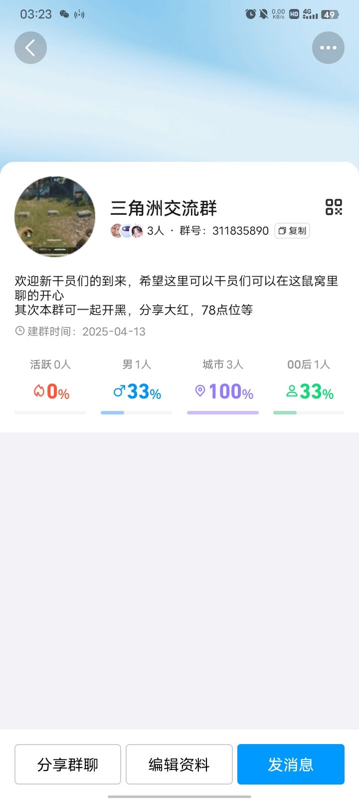 宣群311835890,希望各位干员能来鼠窝玩玩截图