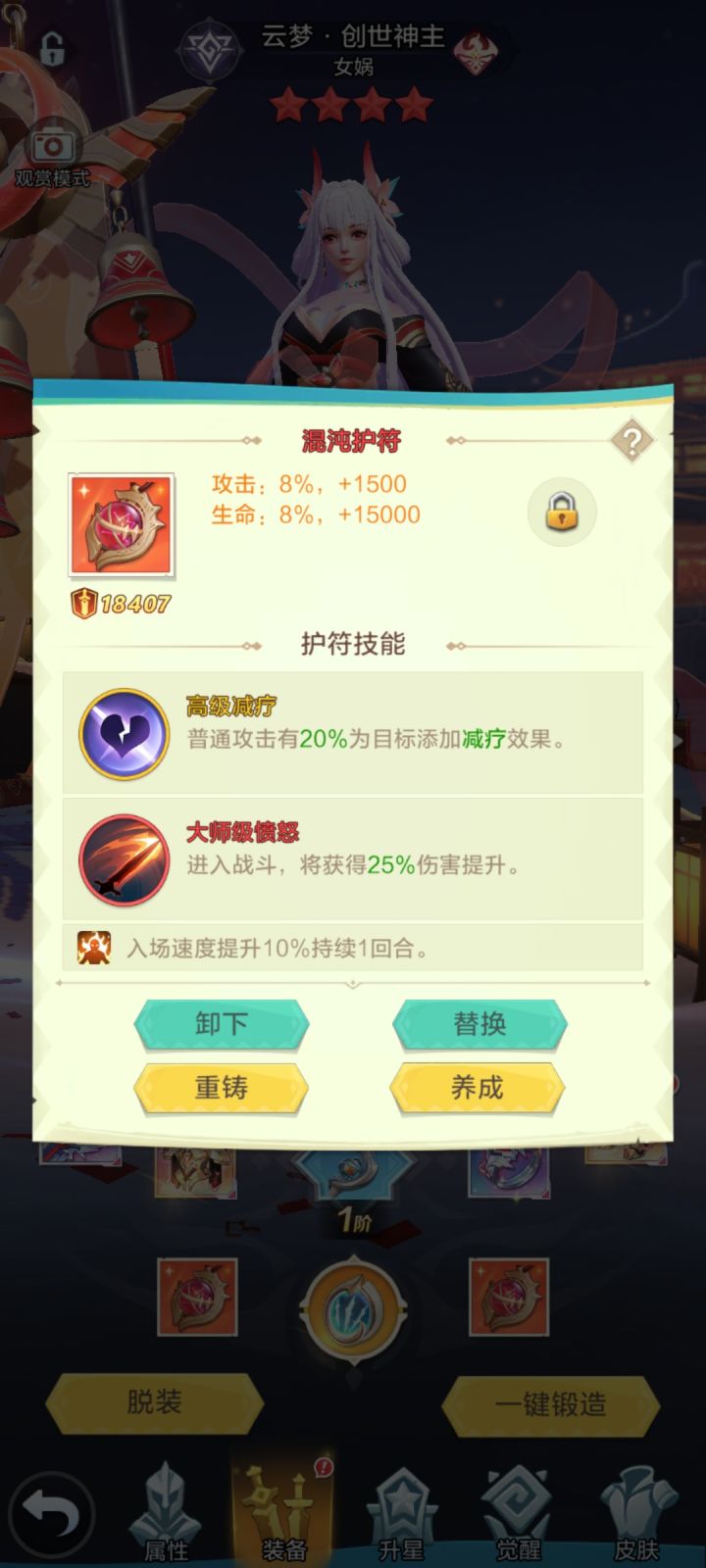这两个护符还要不要洗,大佬们截图