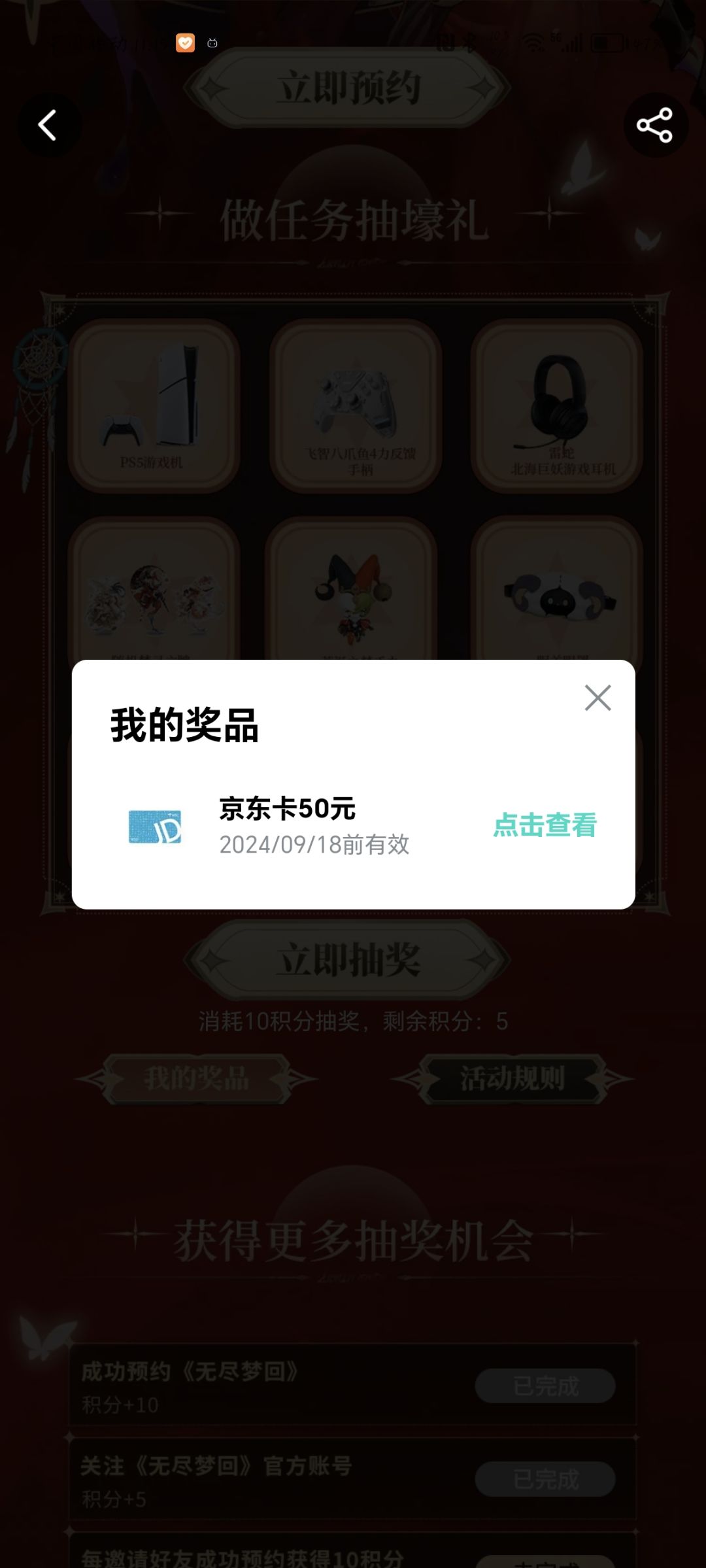 为什么我的京东卡不能用 2