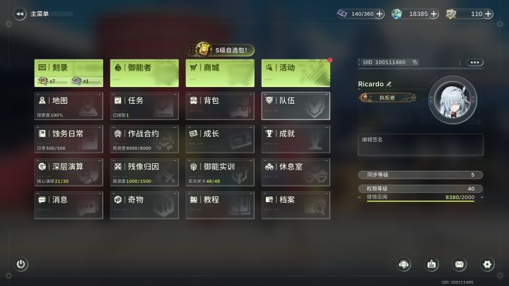 开始长草截图