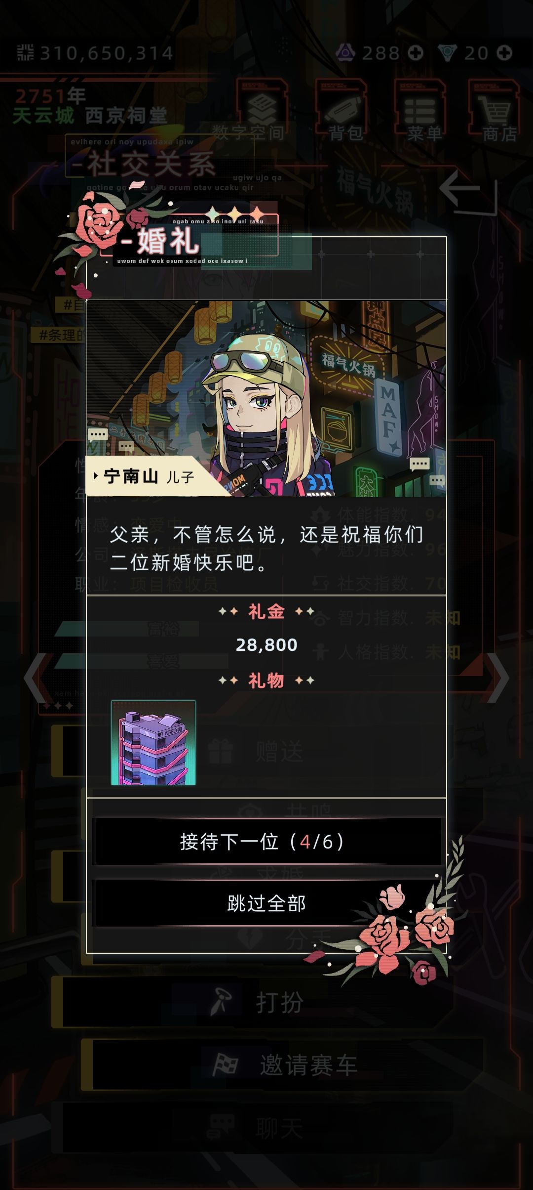 二婚的时候我儿送了我一间房 1