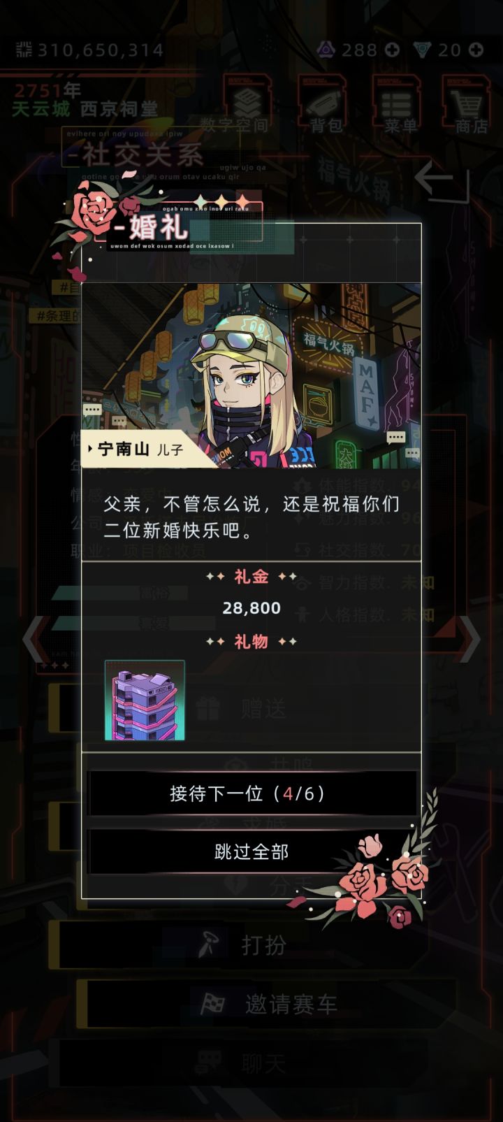 二婚的时候我儿送了我一间房截图