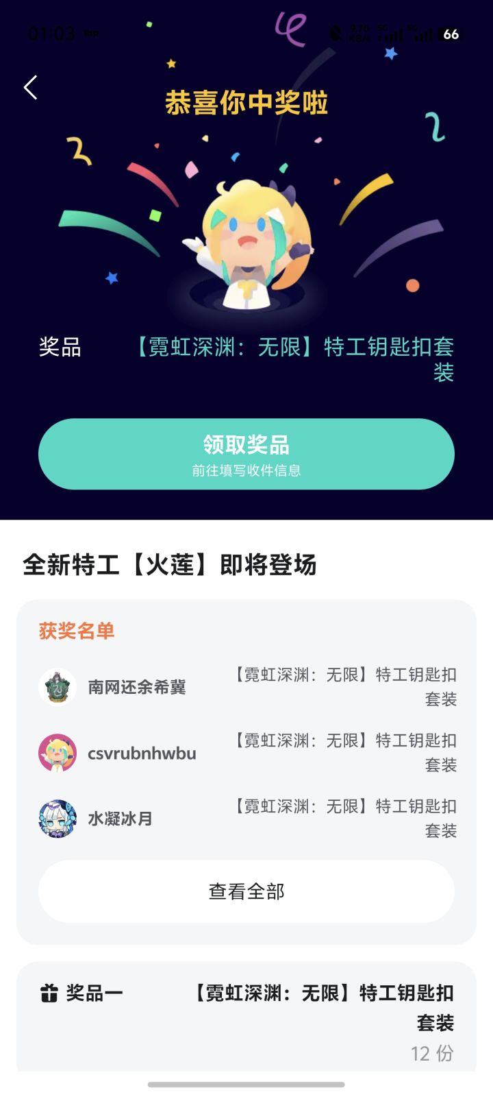 也是让我抽到了截图