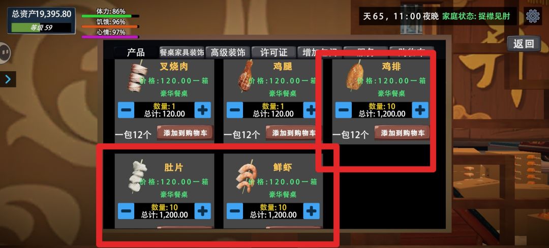 我会玩了 2