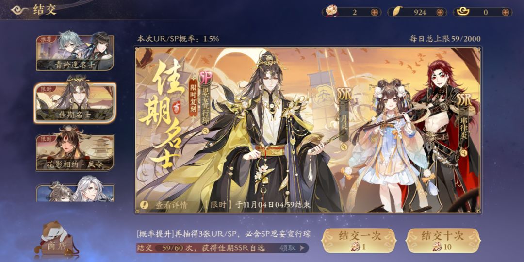刚好凑到59 2