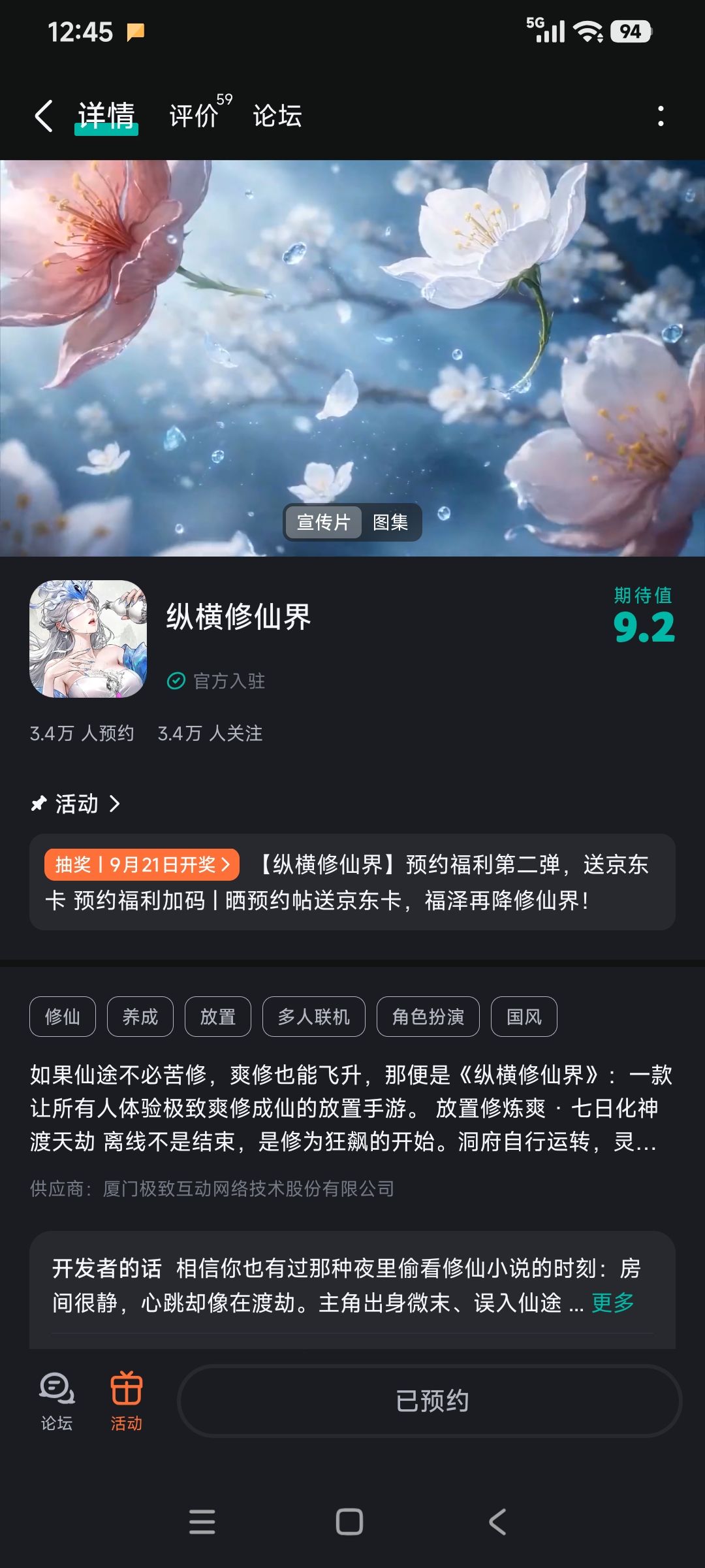 期待 1
