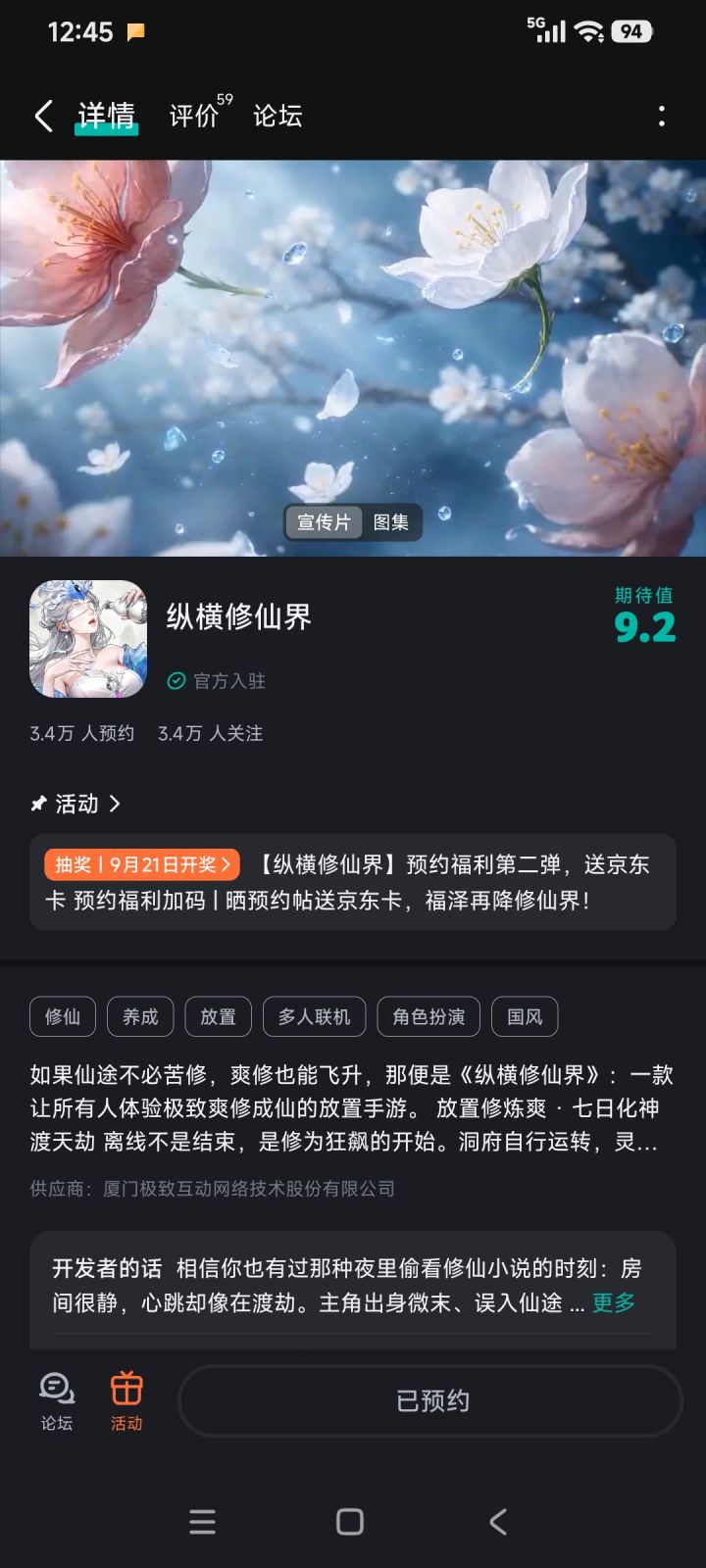 期待截图