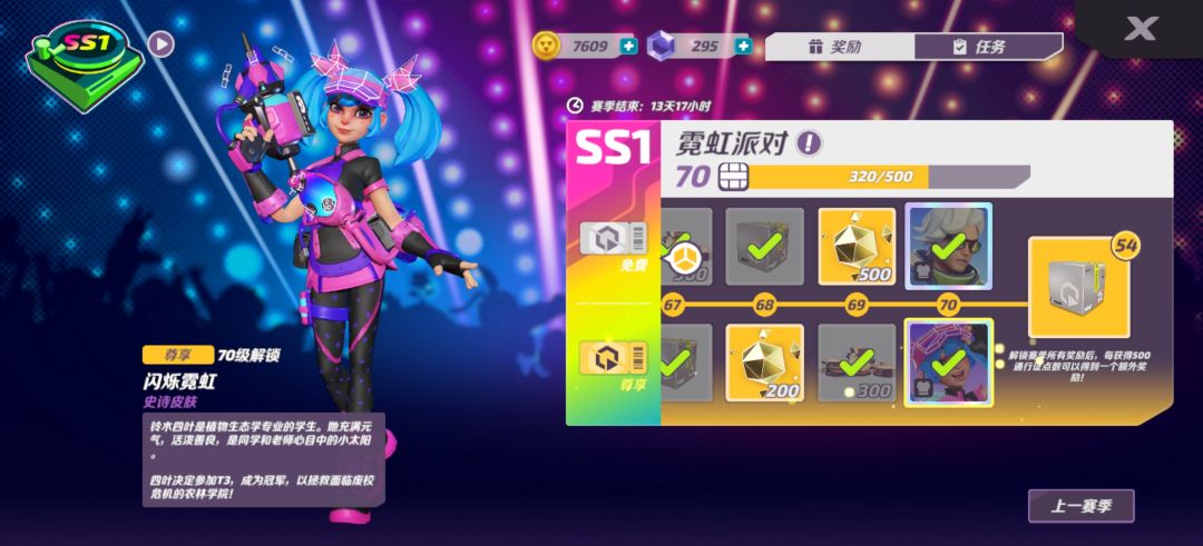 赛季最后13天比比级别 1