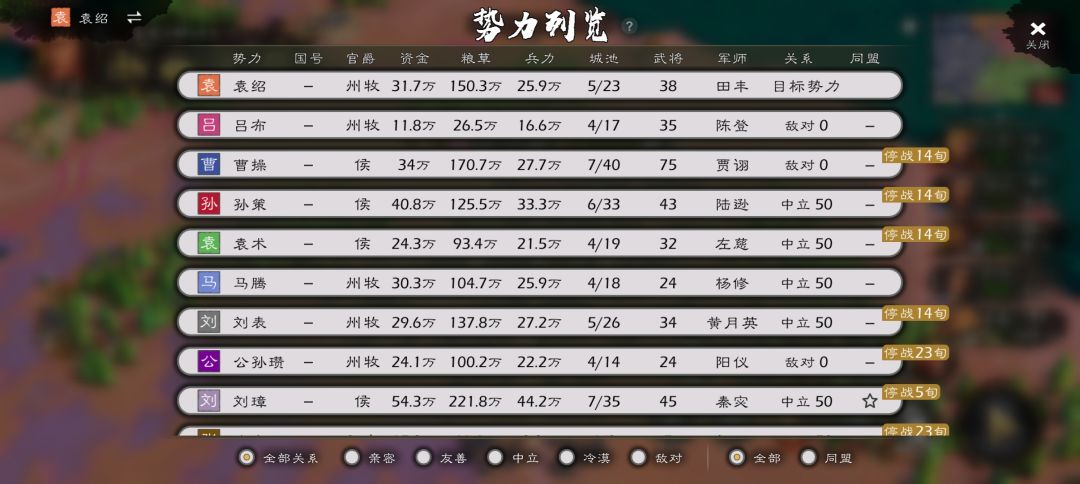 为什么玩着玩着后面电脑全部停战了 2