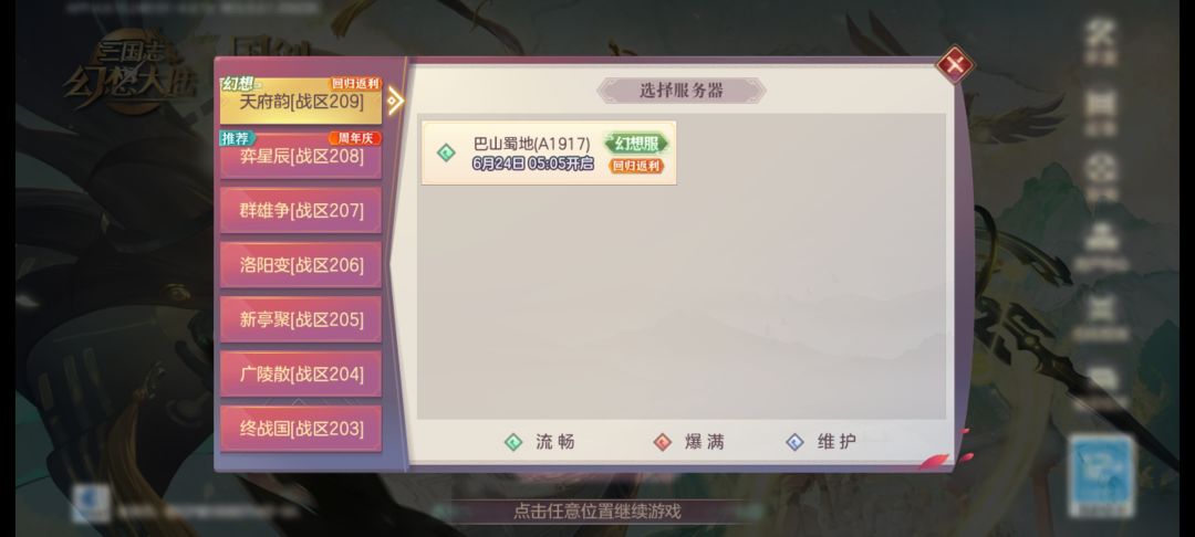 这次进哪个服啊 2