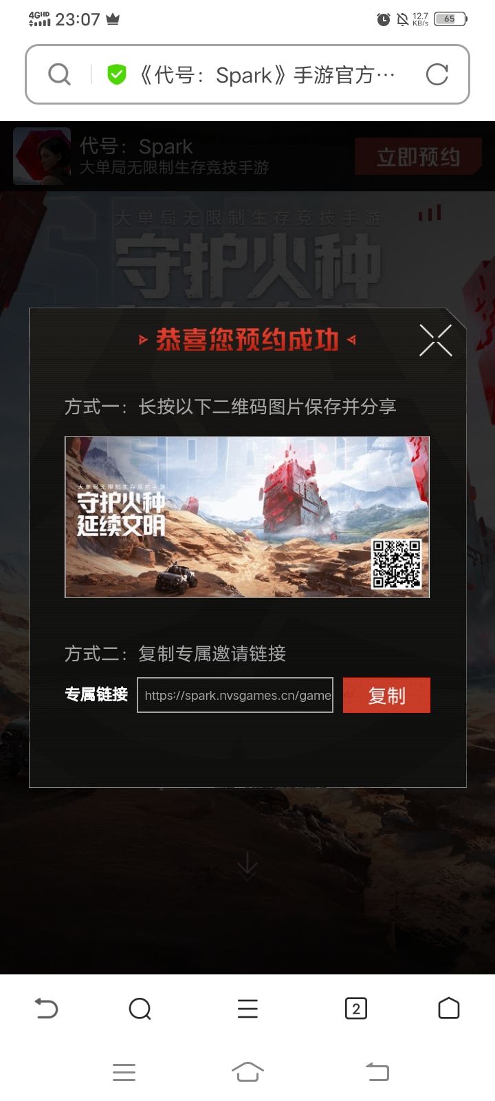 动态图片 3