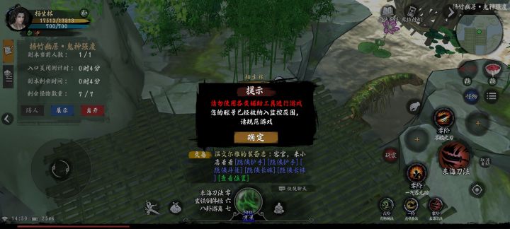 莫名其妙就出来了截图