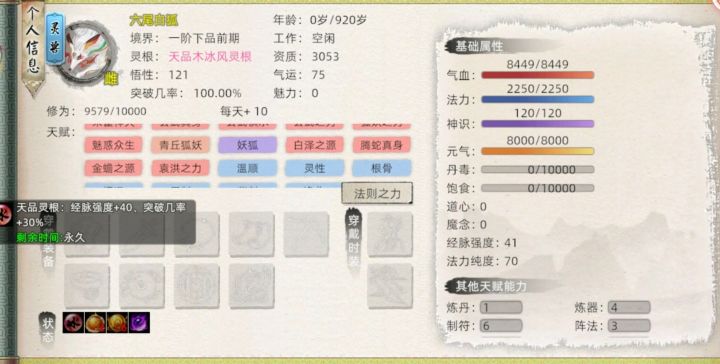 累了截图