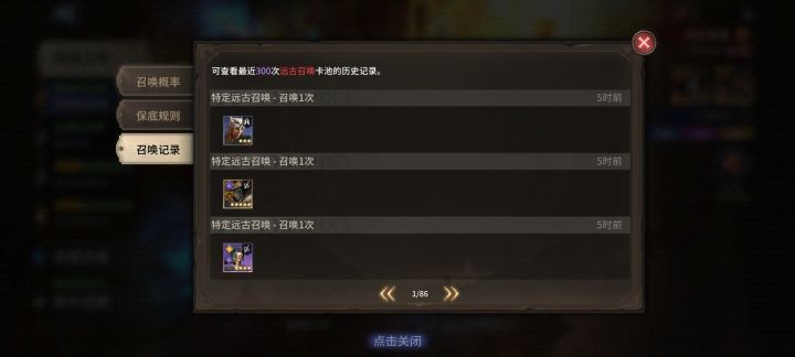 昨天凌晨搞了90抽，就出这个玩意，漏尿的？
总计180红抽了，还要继续吗？就是逼着你充钱啊！！
限定召唤就3天时间，还卡在3月最后一天，如果到4月，又可以领几抽免费的了！
就怕氪了歪，那真是打水漂了截图