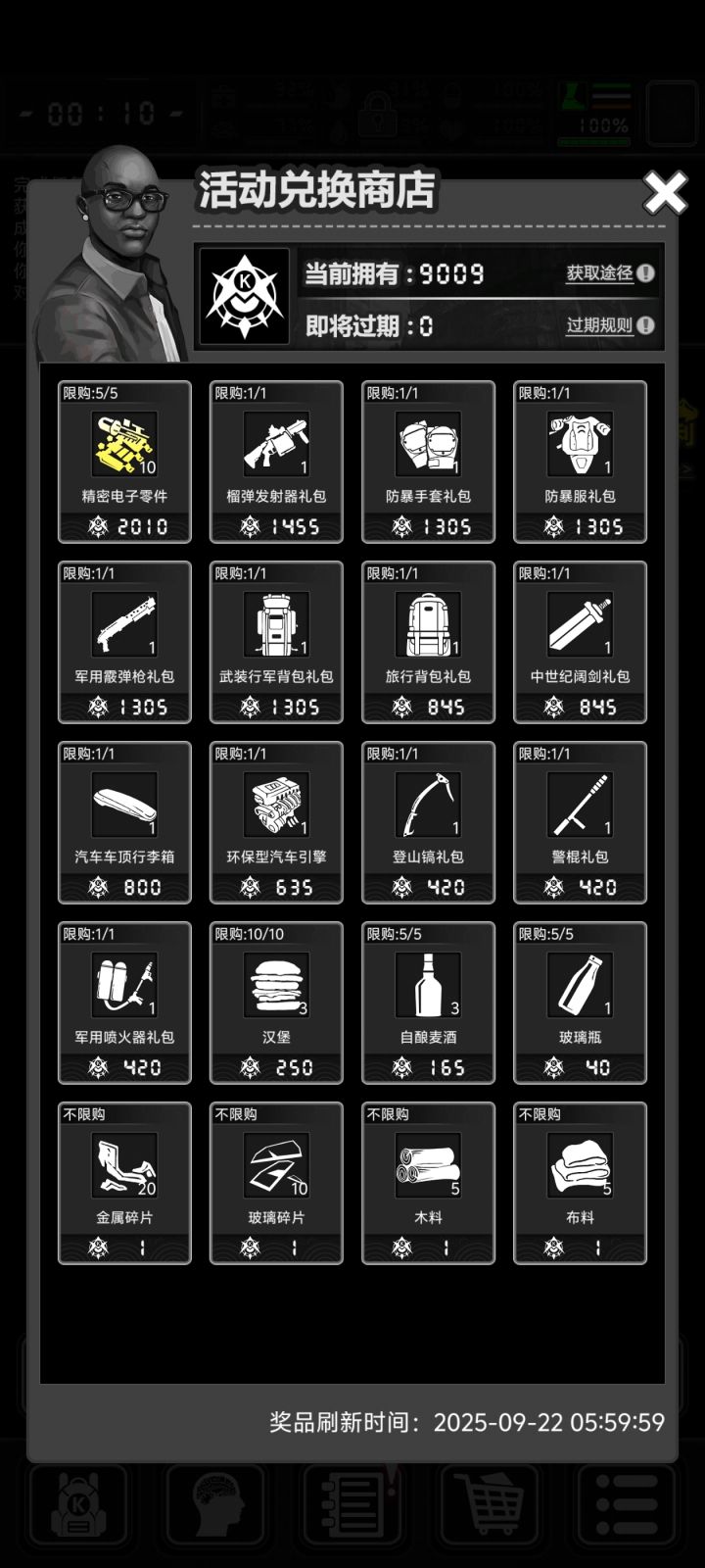 第一次玩战旗截图