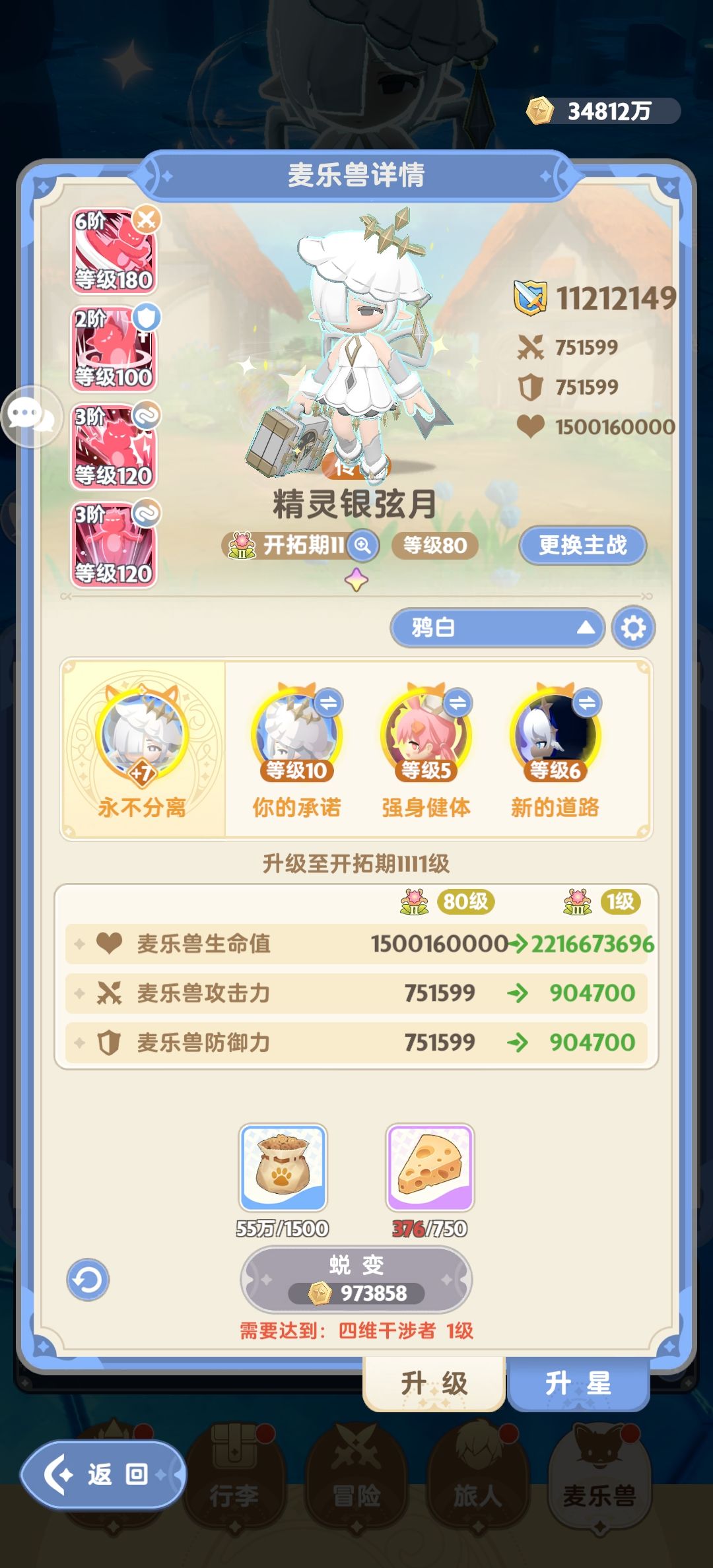 四代宠累计900抽了 2