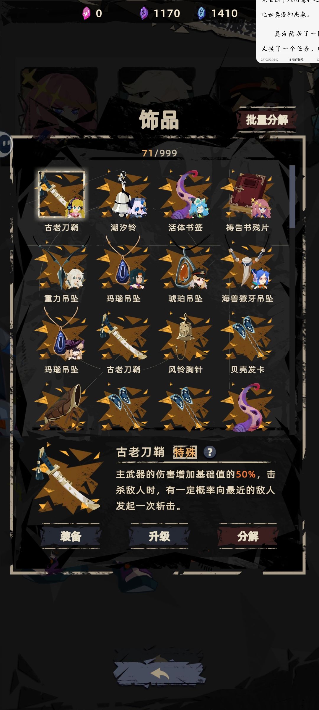 我恨抽卡 2