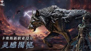 【美术概念集】魔王·卡奥斯新职业设计灵感解析