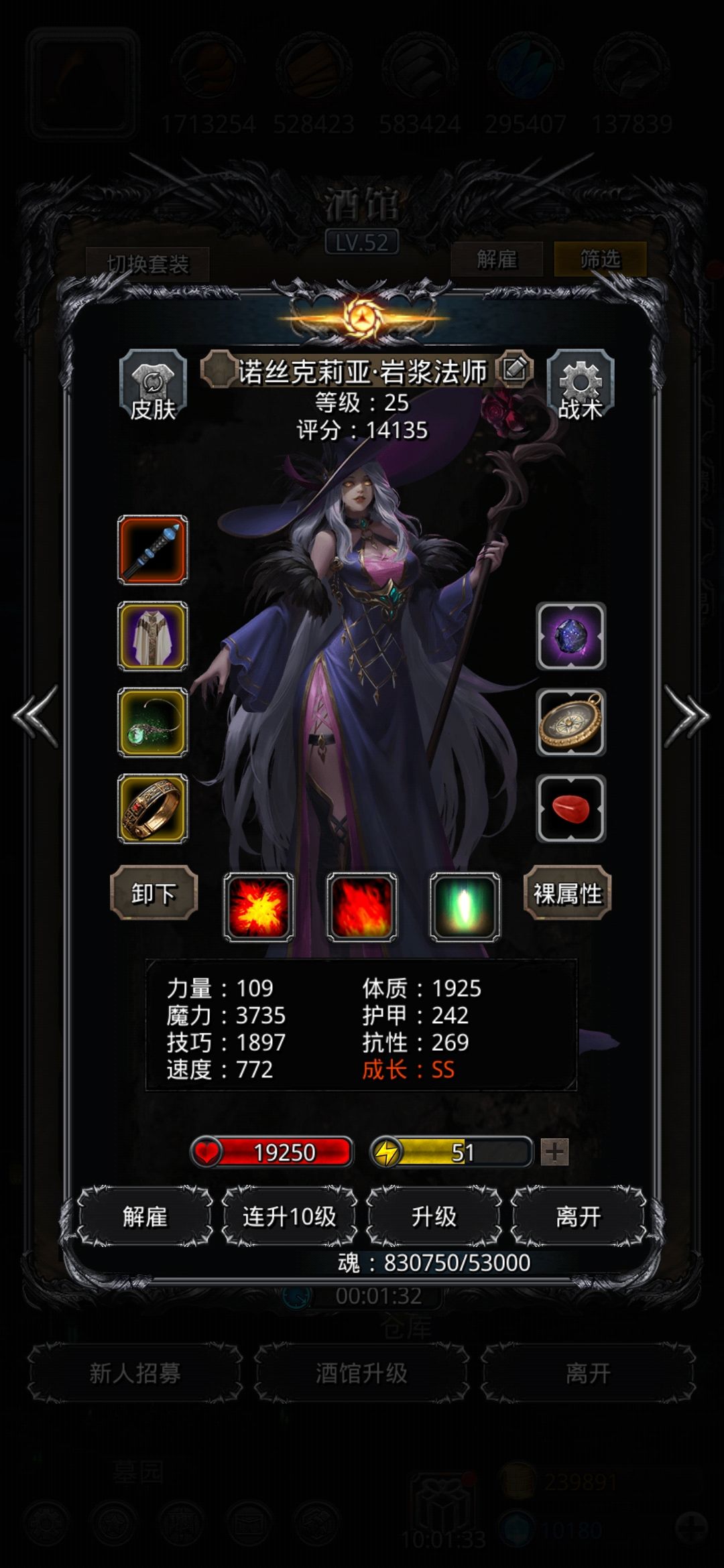 腿们菜龙求助 圣龙扛不住怎么优化 4