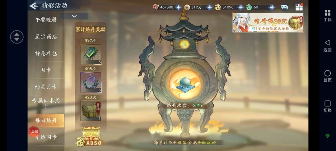 傲世有多少空相 2