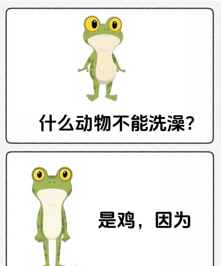 玩游戏累了,看个笑话截图