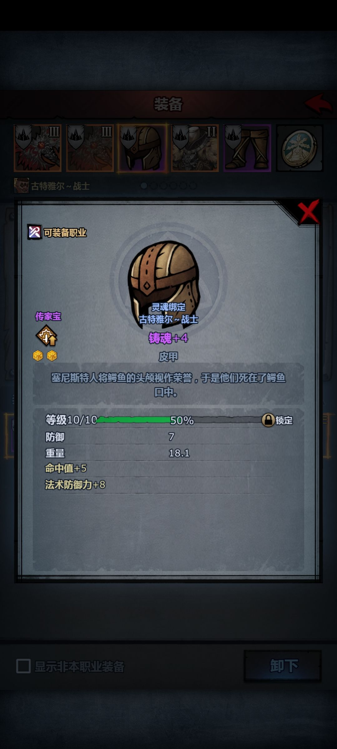 问一下这个经验条怎么满不了呀 1