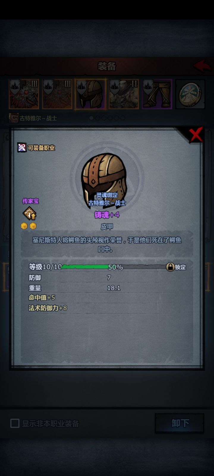 问一下这个经验条怎么满不了呀截图