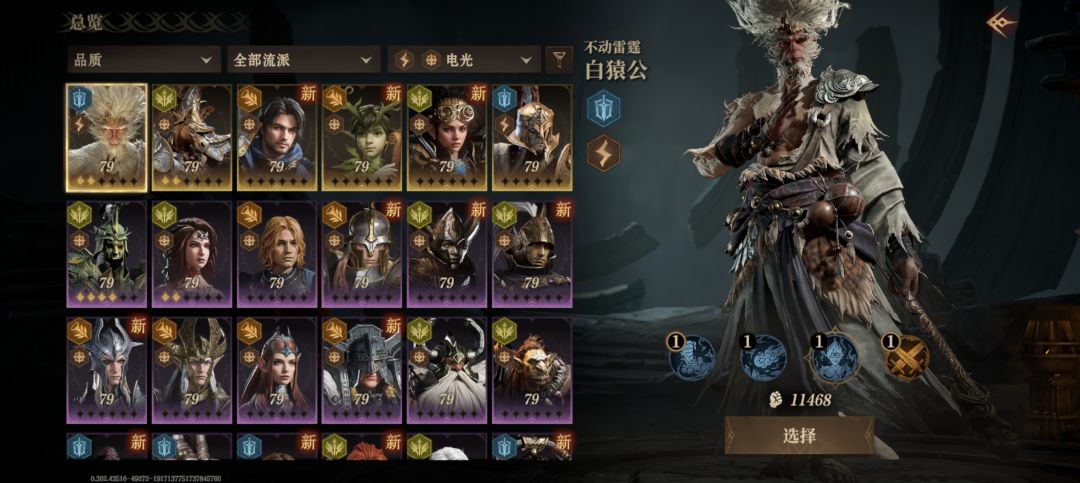阵容搭配求助:光队还是电队? 1