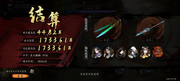 打卡!我的日常闯关!截图