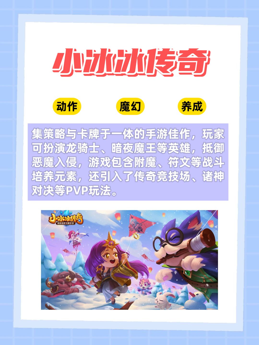 好玩又上头！值得入坑卡牌手游推荐 2