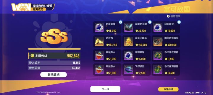 香肠派对&摸金派对截图