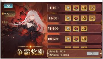 【阵容搭配】公会争霸水30000体力盘子分享（低配版无石油）