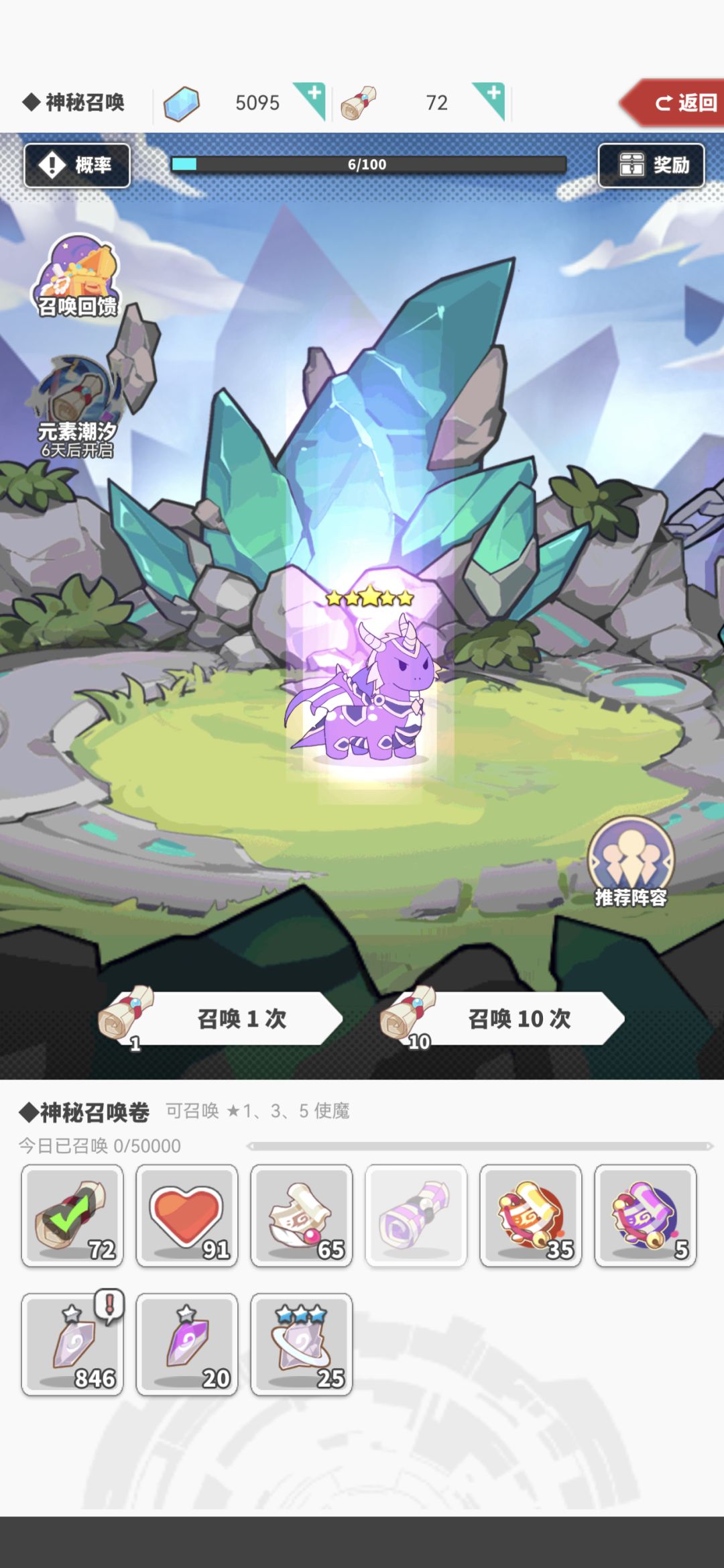 位面赛季结束，光暗十连啥也没出 2
