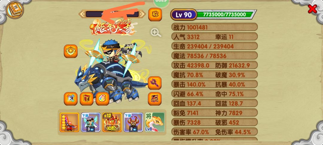 2.38的概率啊,真的假的? 2