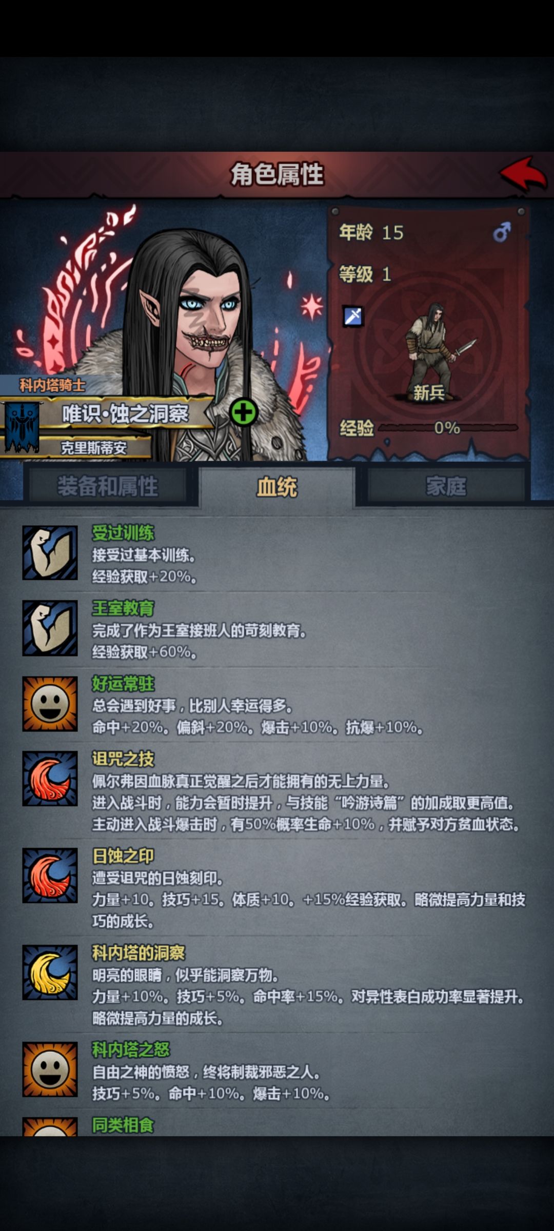 大聪明神子截图