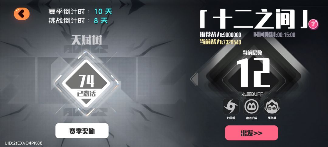 过了十二之间 2