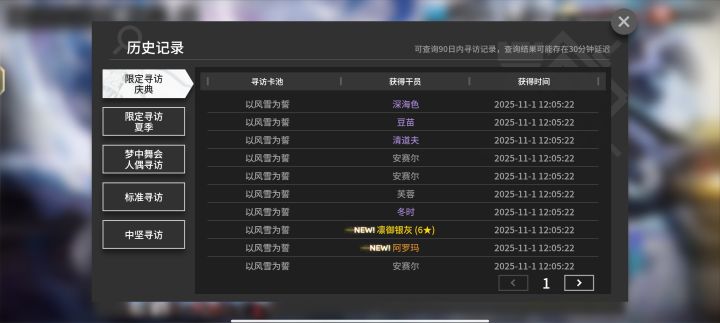 70抽3个哈哈哈哈截图