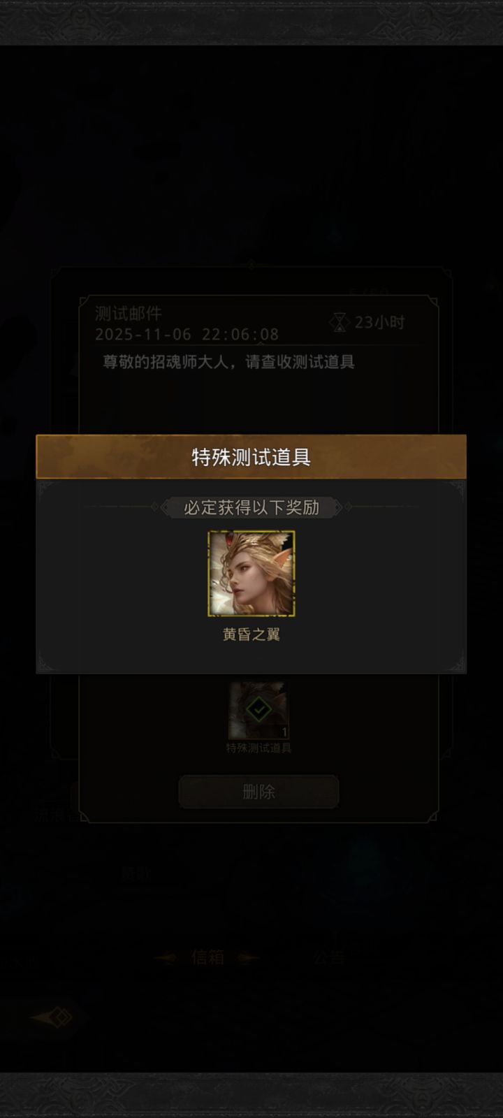 测试服是不是每期sp都免费送啊,好多年没玩是不是全错过了截图