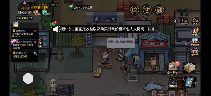 工友去哪里了呀,怎么看不到他呀截图