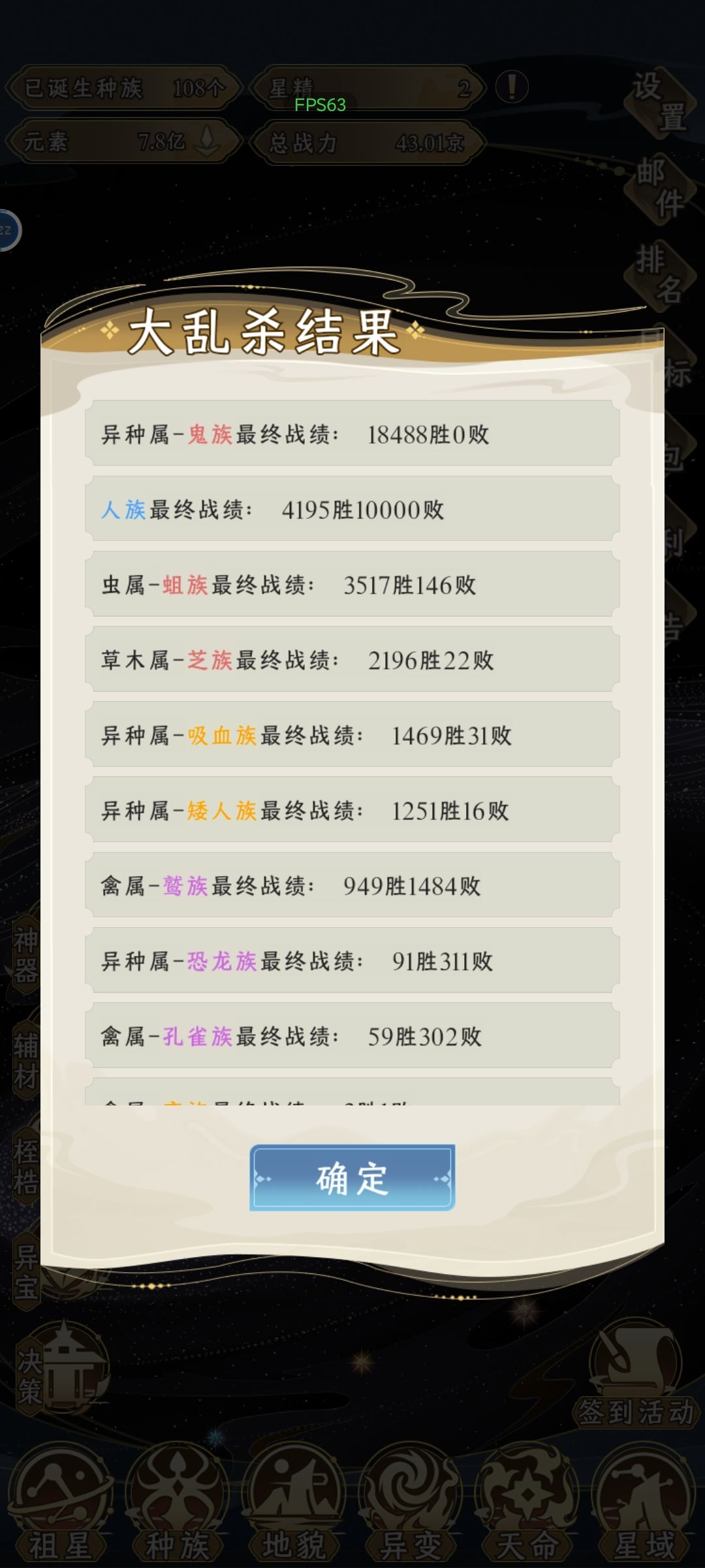 人族你太让我失望了 1