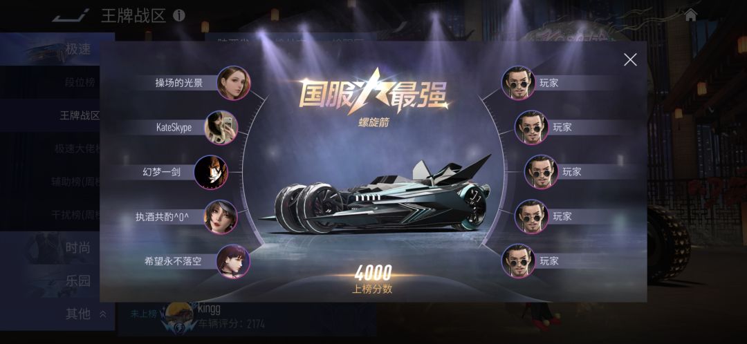 螺旋箭 1