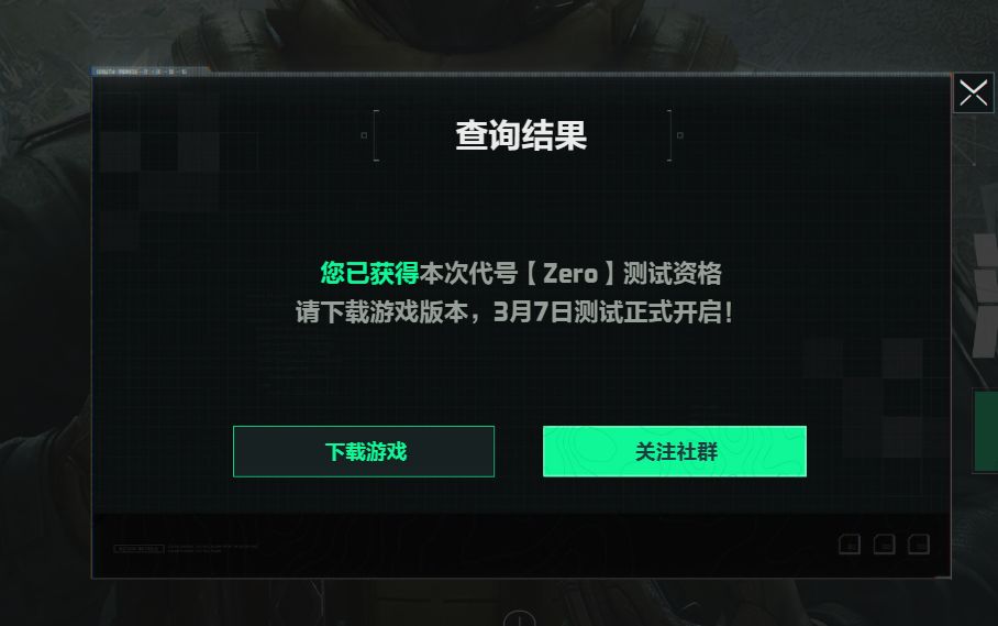 这资格我是有还是没有啊? 1