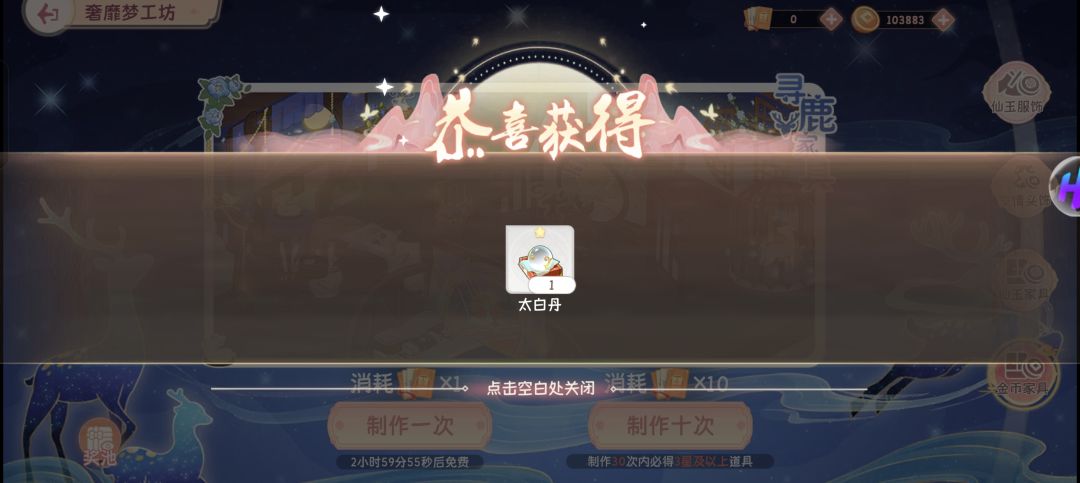 啥时候修 2